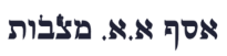 מצבות זוגיות